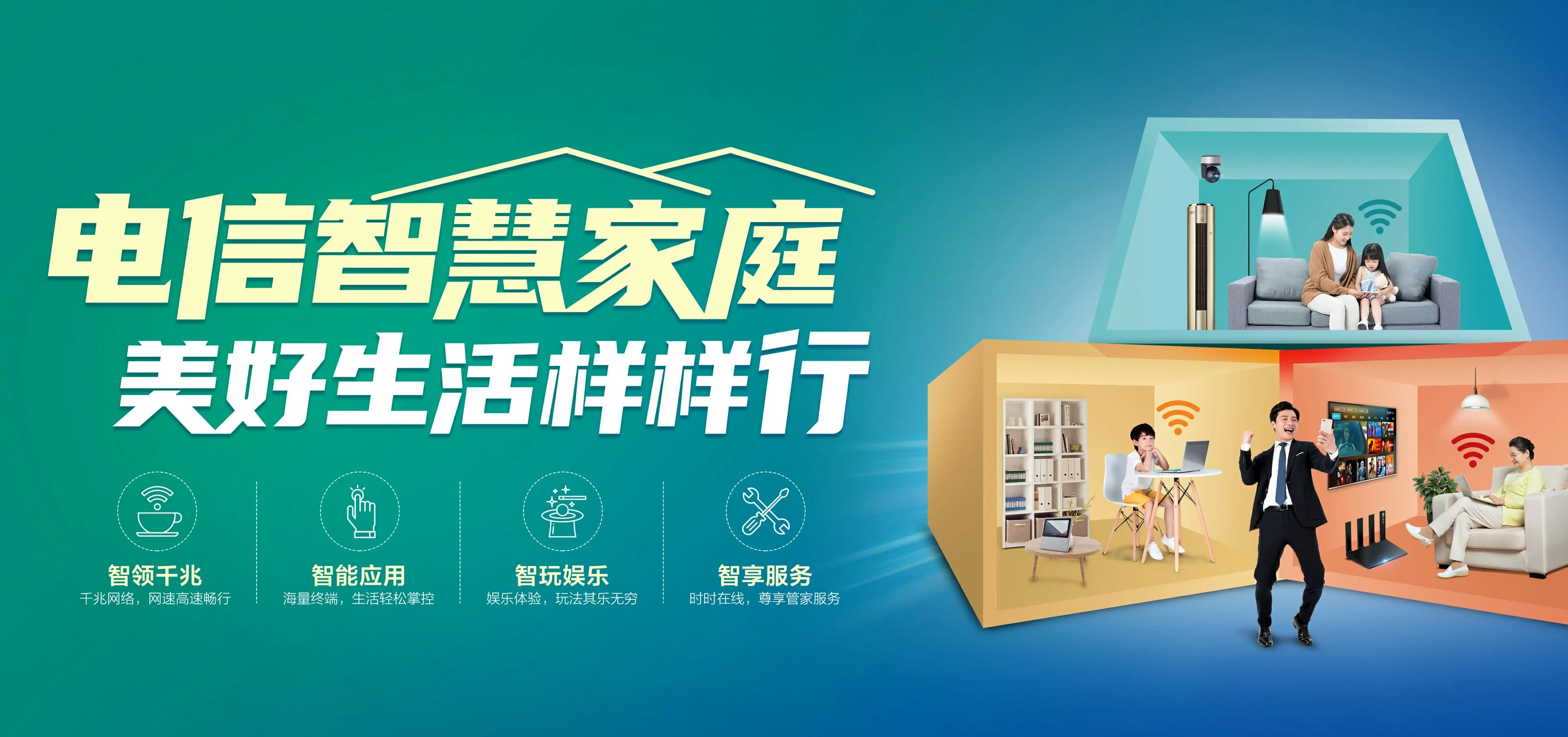 中国电信 寮步电信宽带 宽带套餐