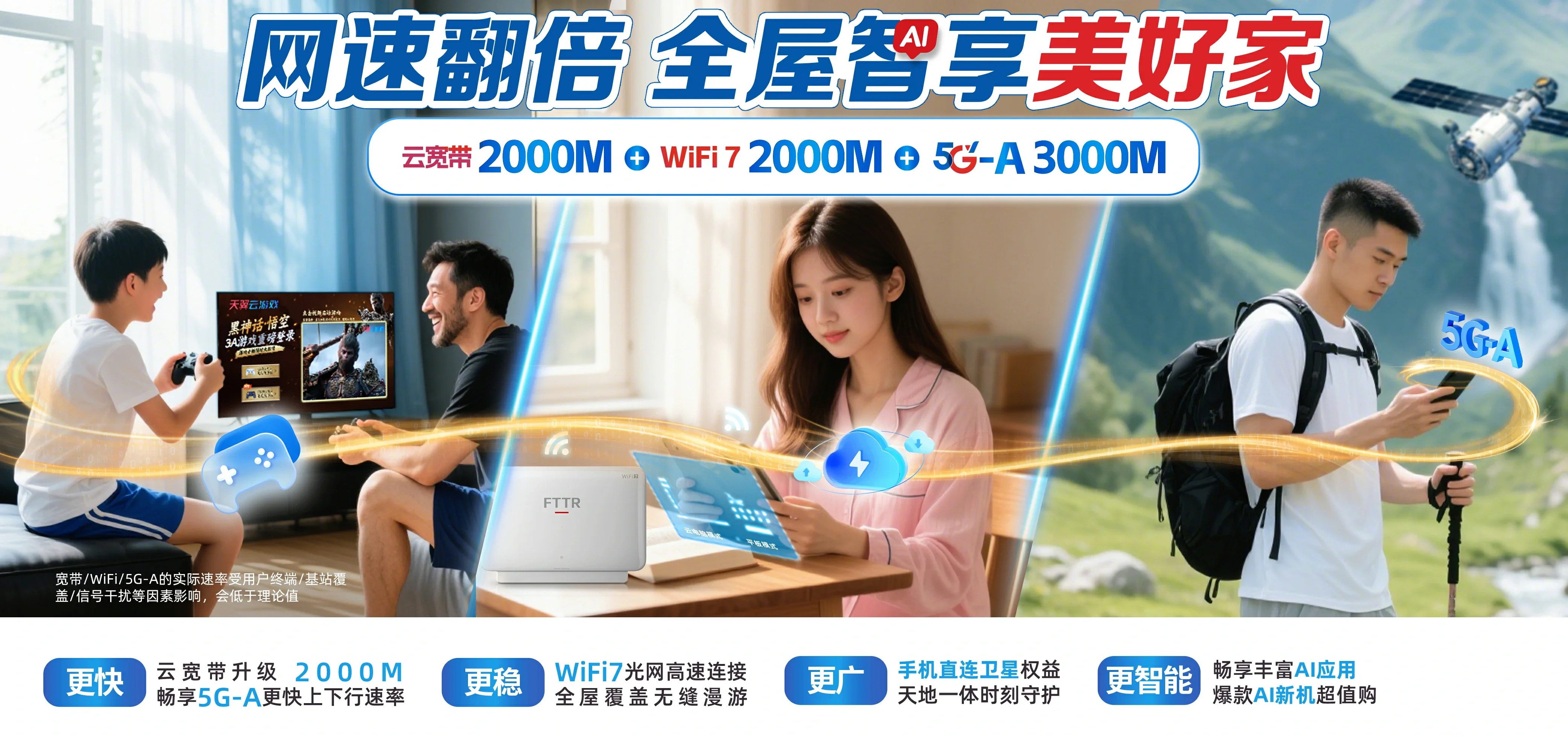 中国电信 寮步电信宽带 宽带套餐